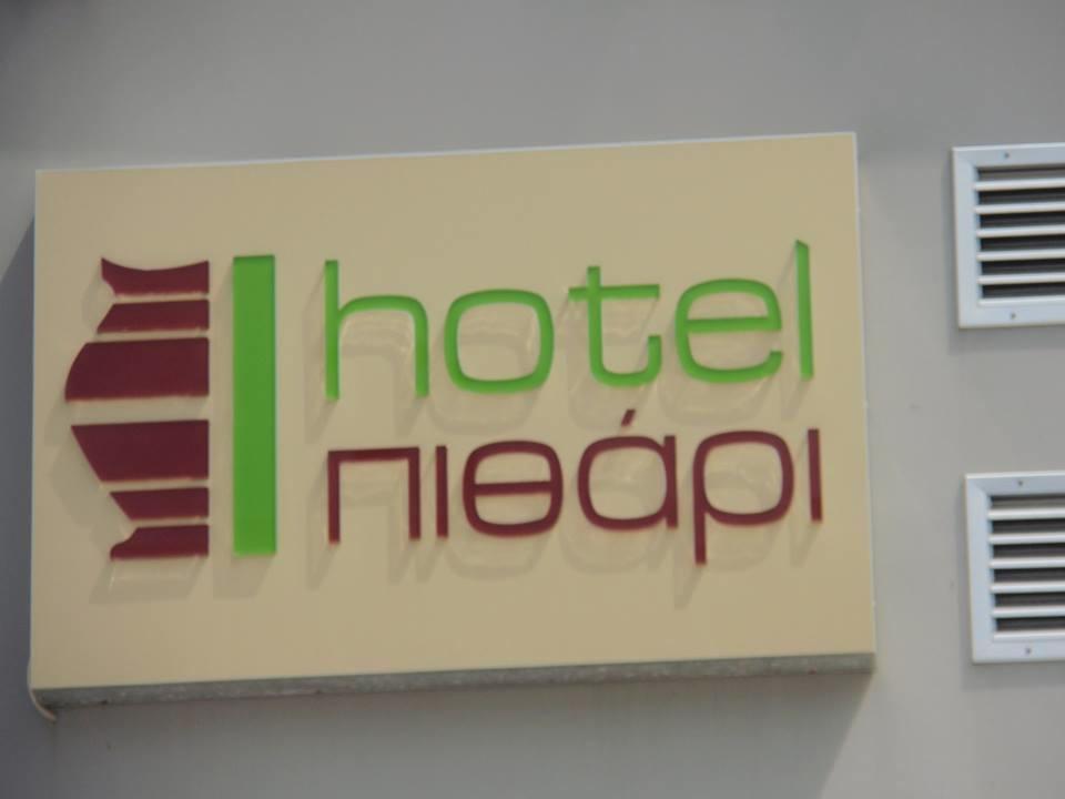 Hotel Pithari Agia Triada  Bagian luar foto